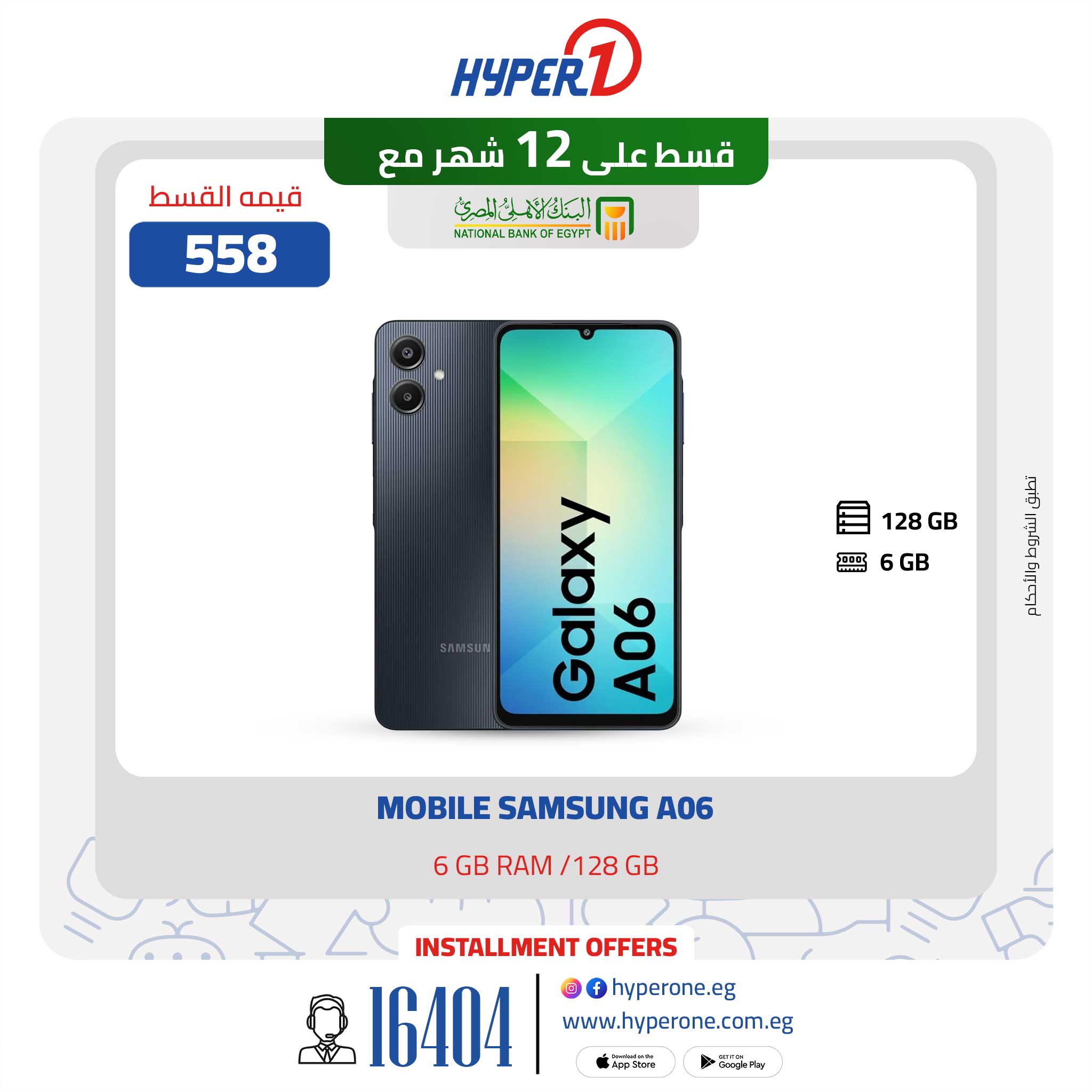 hyper-one offers from 6mar to 6mar 2025 عروض هايبر وان من 6 مارس حتى 6 مارس 2025 صفحة رقم 16